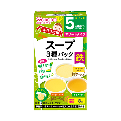 手作り応援 スープ３種パック