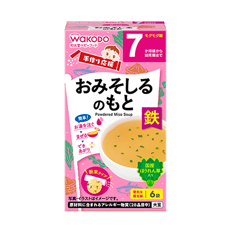 手作り応援 おみそしるのもと