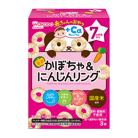 赤ちゃんのおやつ+Ca カルシウム かぼちゃ＆にんじんリング