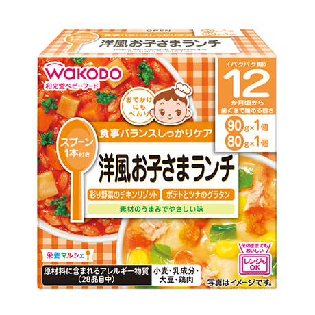 栄養マルシェ 洋風お子さまランチ