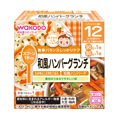栄養マルシェ 和風ハンバーグランチ