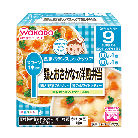 栄養マルシェ 鶏とおさかなの洋風弁当