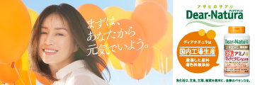 ディアナチュラ ファースト葉酸