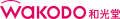 和光堂