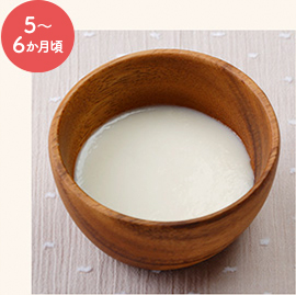 5～6か月頃