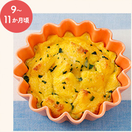 9～11か月頃