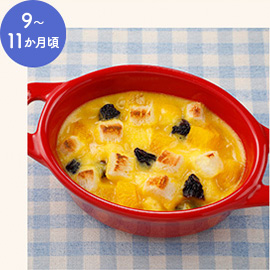 9～11か月頃