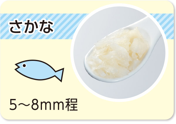 さかな