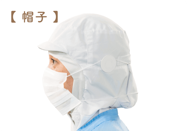 帽子