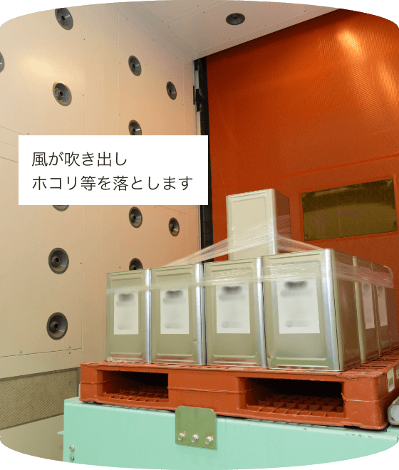 原料の搬入